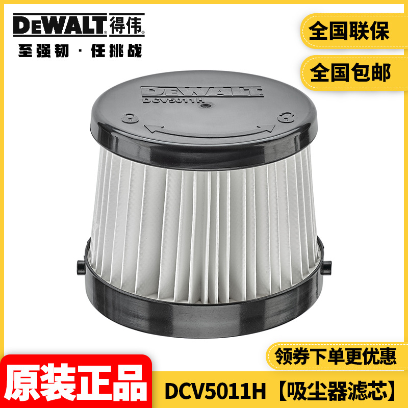 DCV5011H [진공 청소기 필터]