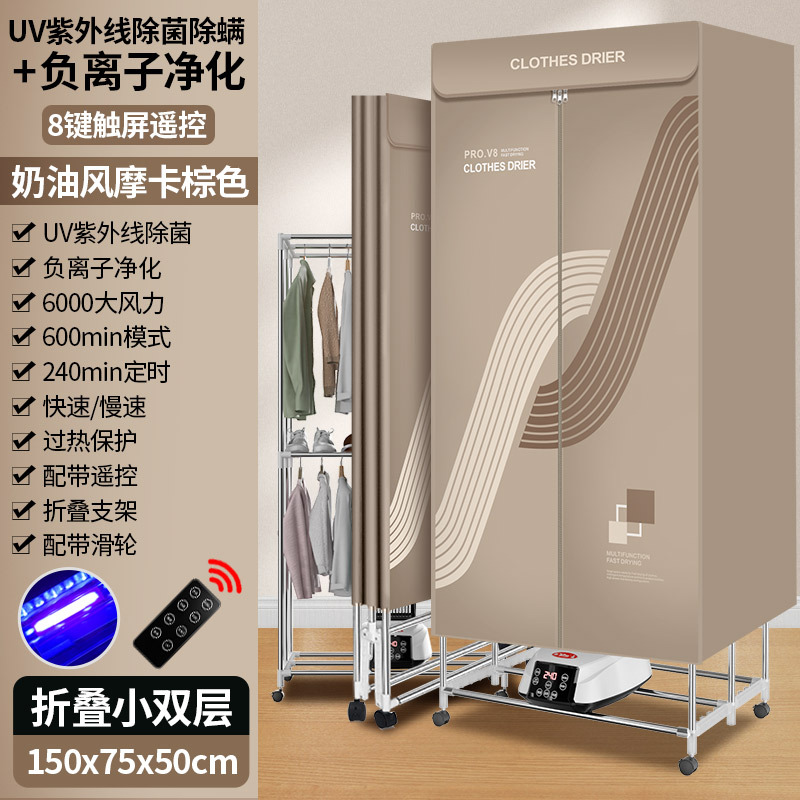 【브라운】 접이식 8버튼 + UV 살균 + 음이온 진드기 제거 소형 사이즈