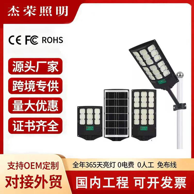 Cross-Border Solar Wall Light for Outdoor Use, Home Use, Park and Garden Lighting, Integrated Led Motion Sensor Solar Street Light