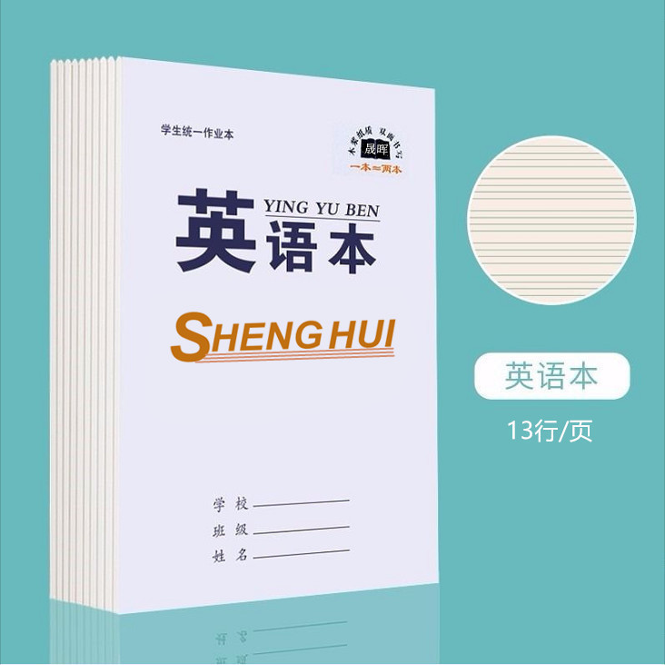 卸売り16k白皮大ノート国語数学田字格生字作文帳小中学生の仕事帳|undefined