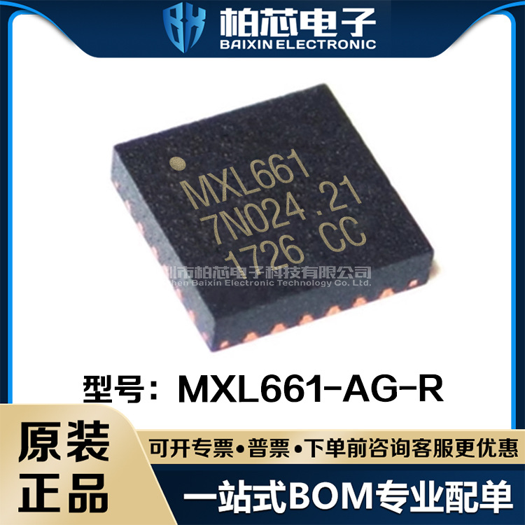 MXL661-AG-R MXL661 封装QFN24 数字/模拟硅调谐器 原装正品现货