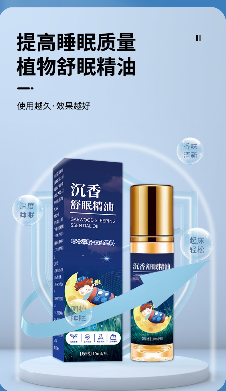 Chenxiang Lavender Sleep Essential Oil Roller Ball Aromatic Massage Oil 10ml specifications