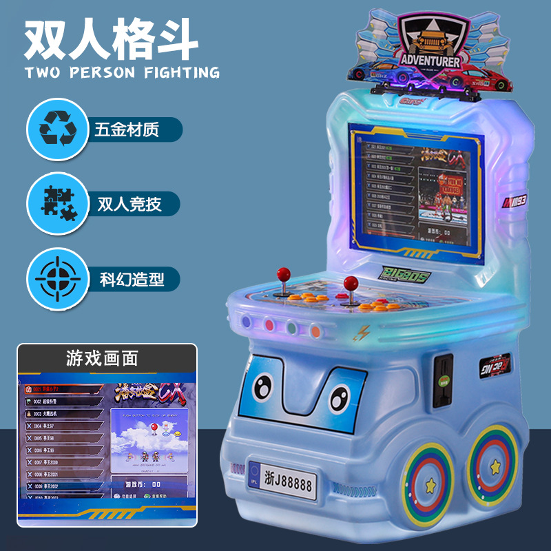 이중 싸우는 기계