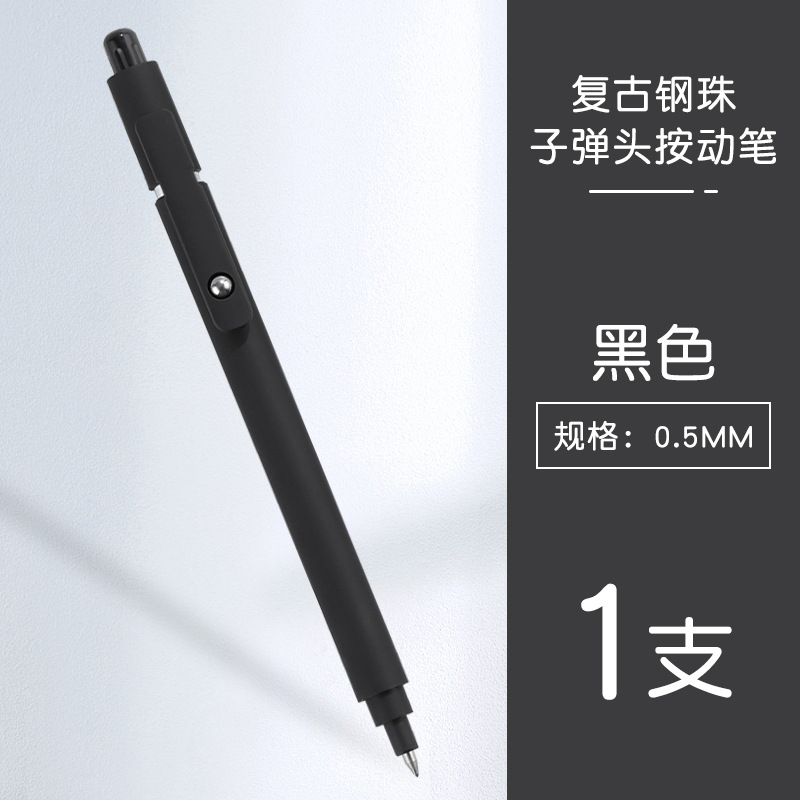 블랙 스틸 볼펜