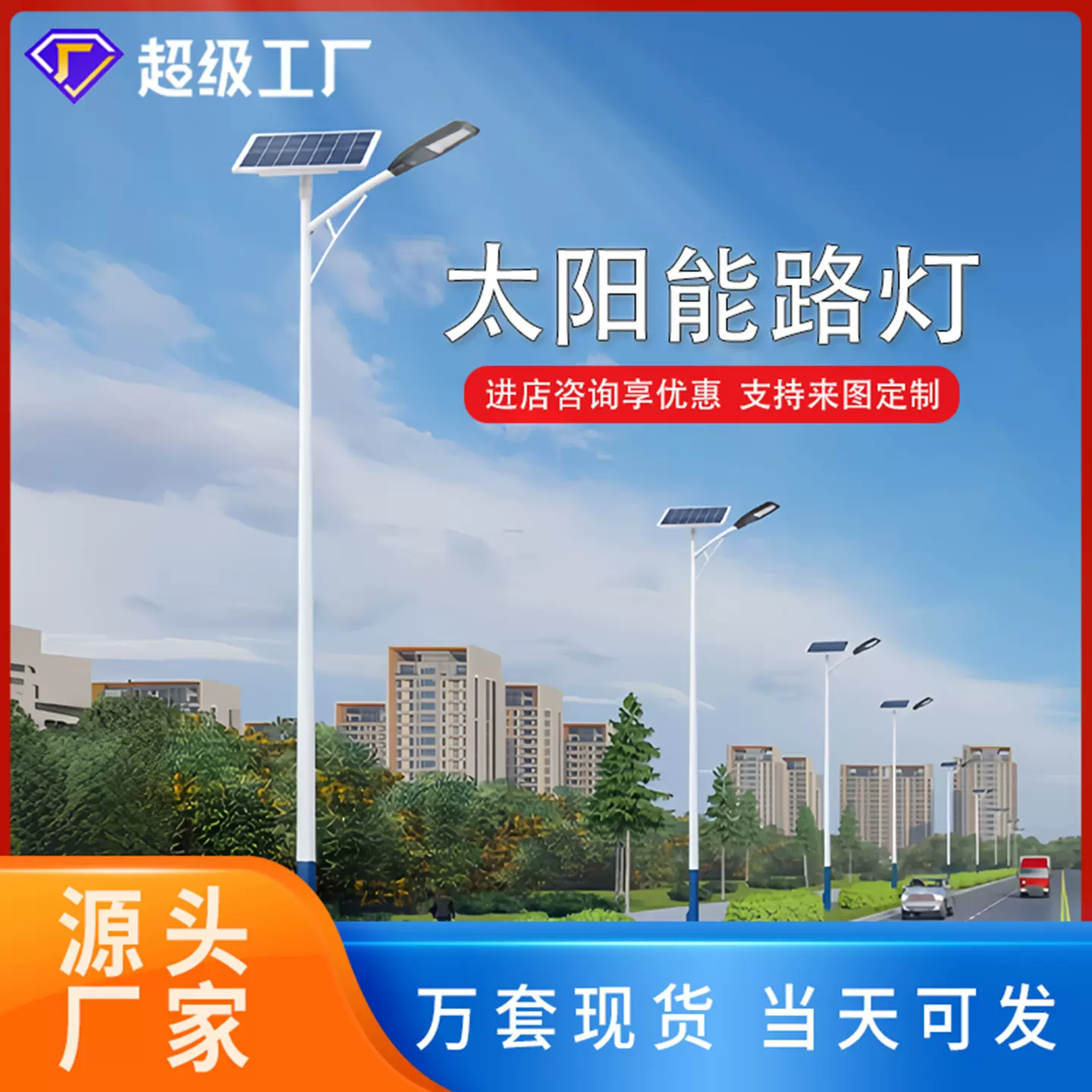 太阳能路灯户外批发新农村6米led市政工程道路照明感应太阳能灯