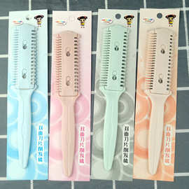 新款多功能儿童塑料刀片削发梳子纯色便携梳子彩色理发梳精品货源