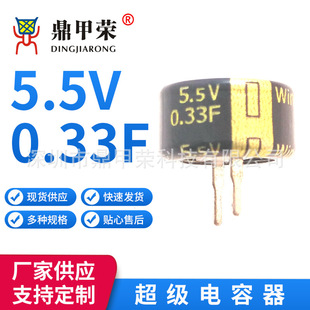 5.5V0.33F������� ����������� ����Դ����C��H��V�ͬF؛����