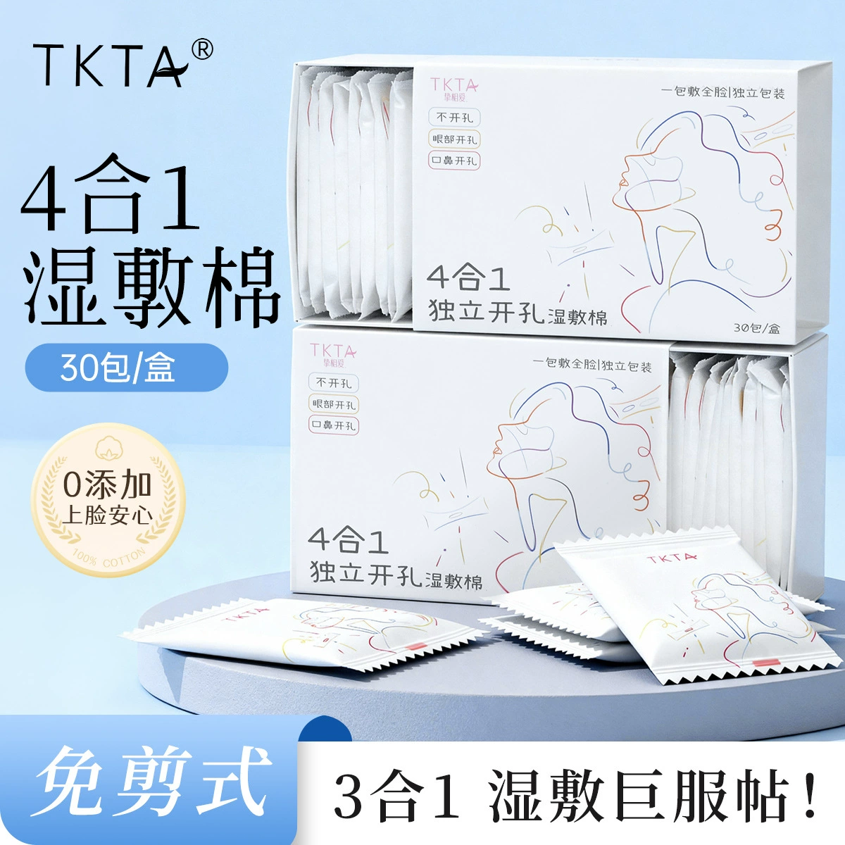 Упаковка TKTA, влажные ватные диски для лица, ультратонкие ватные салфетки