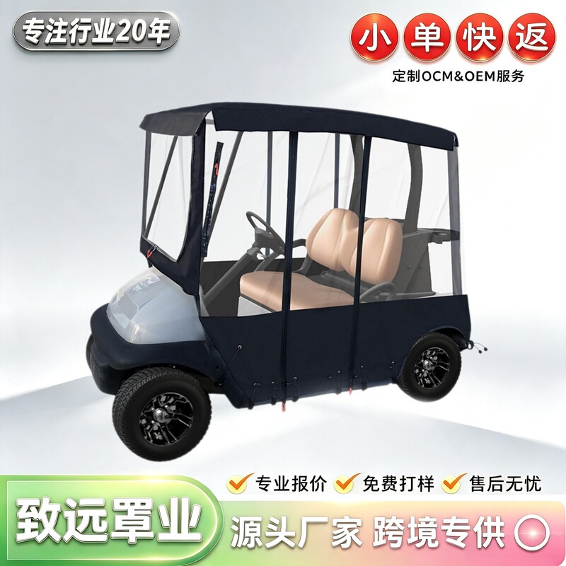 Cross-border 2-seater golf cart cover, PVC transparent window, 600D Oxford cloth, waterproof and dustproof, directly from the factory Cross-border 2-seater golf cart cover, PVC transparent window, 600D Oxford cloth, waterproof and dustproof, directly from the factory