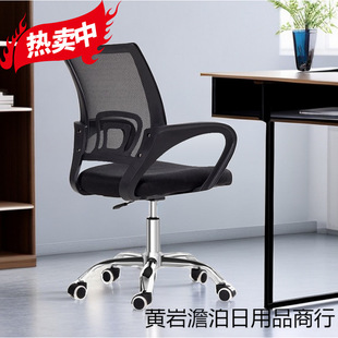 Office Chair Sedentary Office Seat Swivel Chair Staff Chair Simple Office Chair Staff Chair Dian Yan Bing