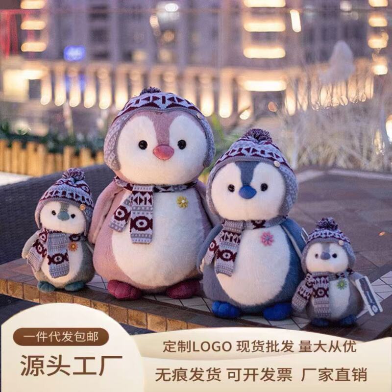 New Cute Hooded Penguin Doll Plush Toy Children's Birthday Gift Aquarium Penguin Doll