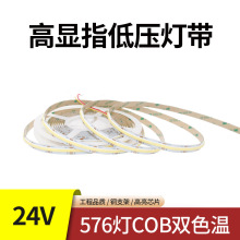 LED24VCOBpɫ576 5MM 8MM 10MMXǶʽl