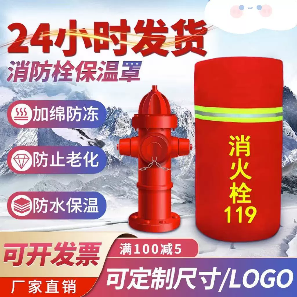 Наружная изоляционная крышка пожарного гидранта утолщенная Защитная крышка водостойкая антифризная спрей разъем водяного насоса изоляционная крышка пожарного гидранта