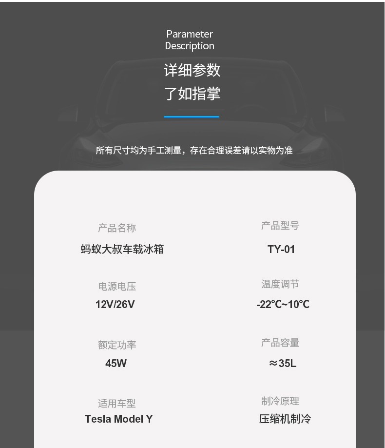 Suitable for Tesla model3/X ya car refrigerator 12V camping modified trunk model smart refrigerator