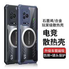 適用ホジロザメ5proグラフェン放熱携帯ケースホジロザメ5全カバーホジロザメ4pro転倒防止5rs保護カバー