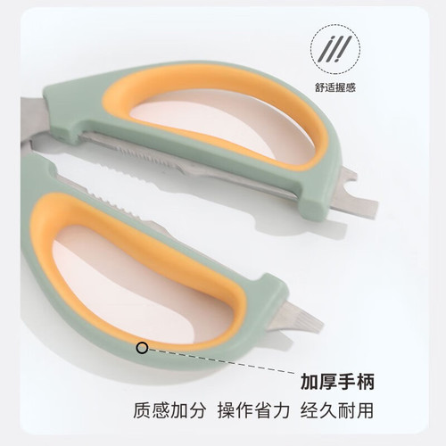 Kornbach kitchen scissors, chicken bone scissors, multifunctional stainless steel kitchen scissors, food scissors, fish scale scissors