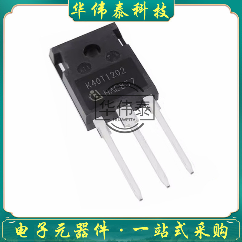 IKW40N120T2 K40T1202 TO-247-3 分立式IGBT功率晶体管 40A1200V