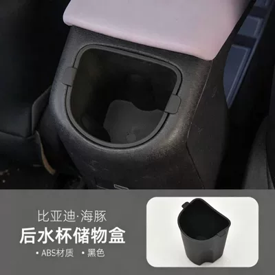 BYD Dolphin rear seat: Car storage bag/box