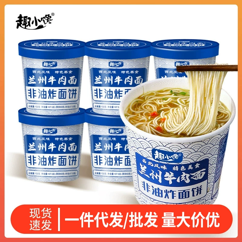 Ланьчжоу рамен ГОВЯЖЬЯ лапша бочка лапша быстрого приготовления полная коробка оптом необжаренные необвареные лапша быстрого приготовления еда быстрого приготовления Ночная закуска