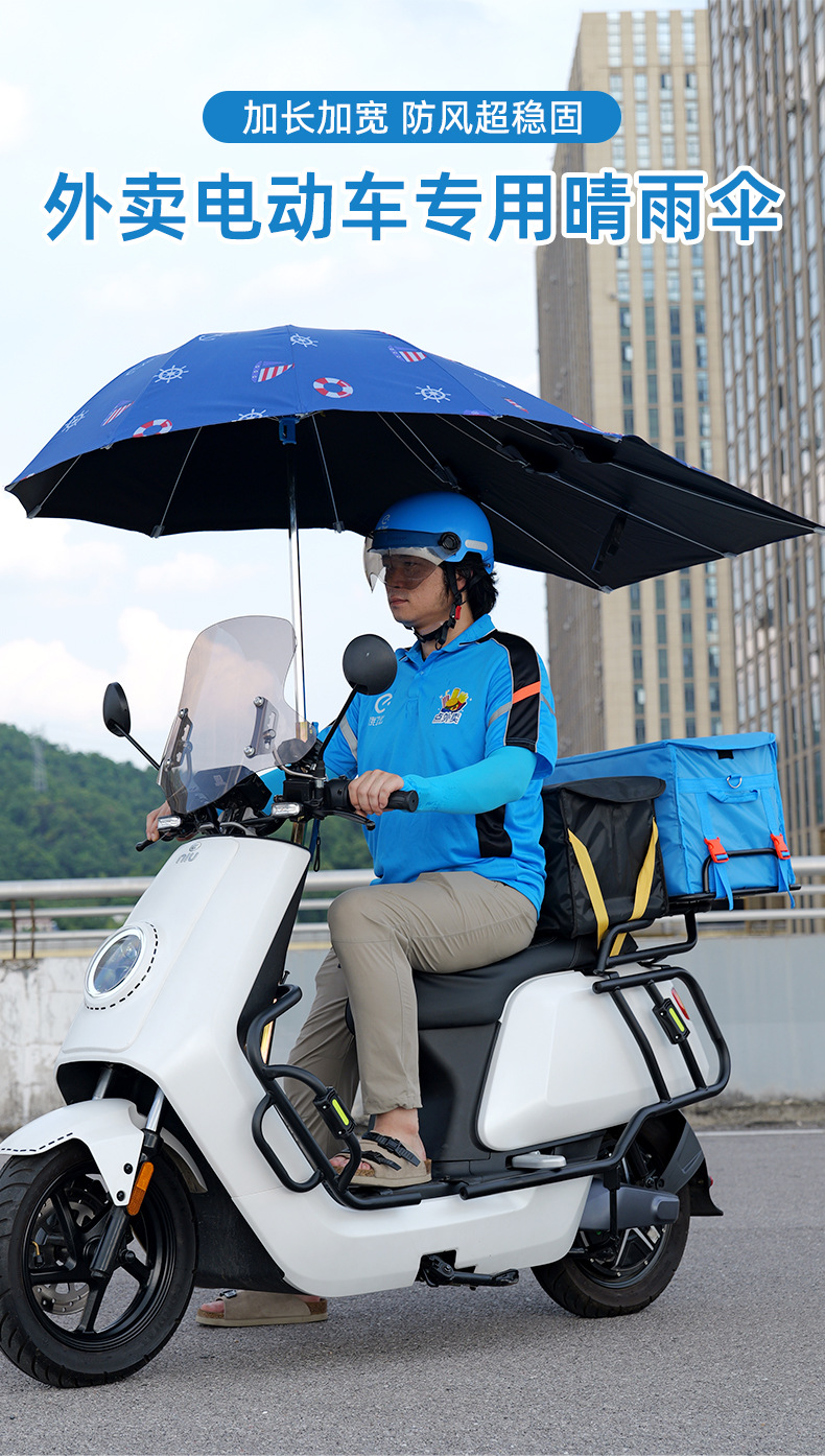 Electric Vehicle Folding Quick-Closing Umbrella for Electric Motorcycle Riders, Rainstorm-Resistant, Wind-Resistant, Durable, Thickened and Enlarged Windproof Rain Shelter