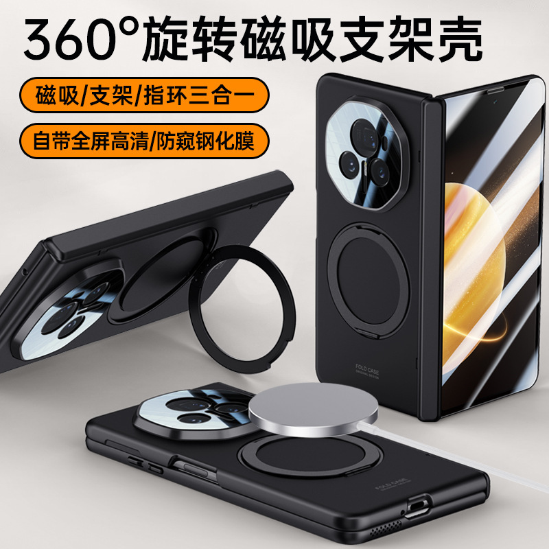 Glory magic v3 magnetic attraction protective cover Magic V3 central axis chain rotatable bracket anti-fall shell