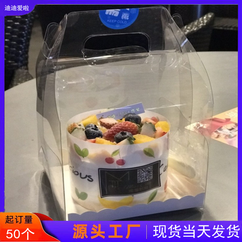 现货4寸5寸手提蛋糕盒透明四寸五寸爆浆方形生日蛋糕包装盒加高款