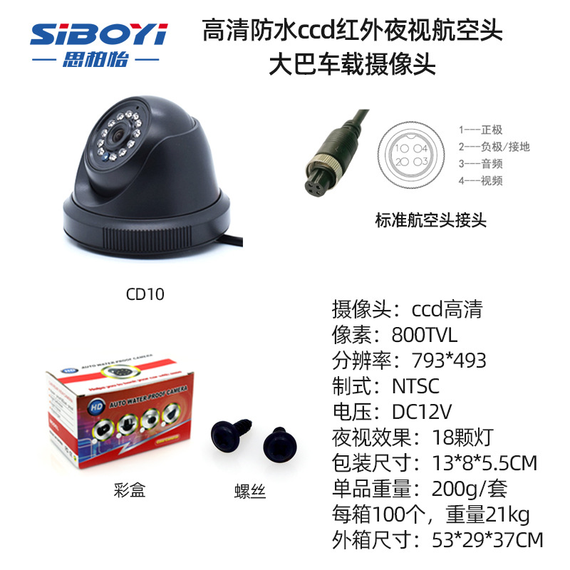 HD ccd bus aviation head car camera CD10