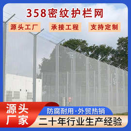 出口厂家现货358密纹网长孔防爬网出口品质防护加密长孔密纹护栏