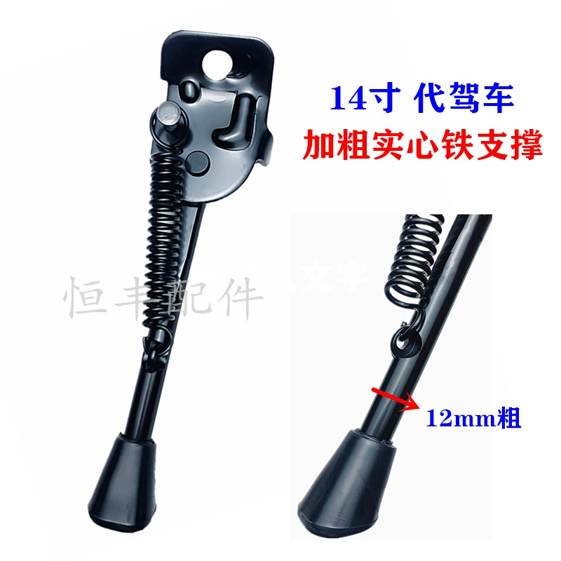 Железный утолщенный 14-дюймовый электромобиль