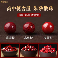 天然原石辰砂ルースビーズパープルゴールドサンドラウンドビーズインペリアルレッドサンドブレスレットビーズルースビーズ文化玩具ビーズ