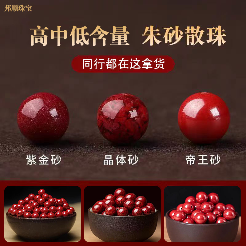 天然原矿朱砂散珠紫金砂圆珠帝王红砂手链串珠珠子散珠文玩配珠|undefined