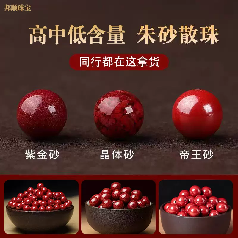 天然原矿朱砂散珠紫金砂圆珠帝王红砂手链串珠珠子散珠文玩配珠