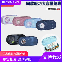 Ų��beckmannؐ�����U�P�ľߺЌW���������ľ���Ů����ͯ�ռ{�P��