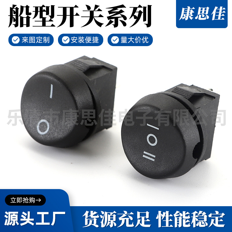 供应KCD1椭圆形船型开关圆形取暖器开关小型开关二脚三脚翘板开关