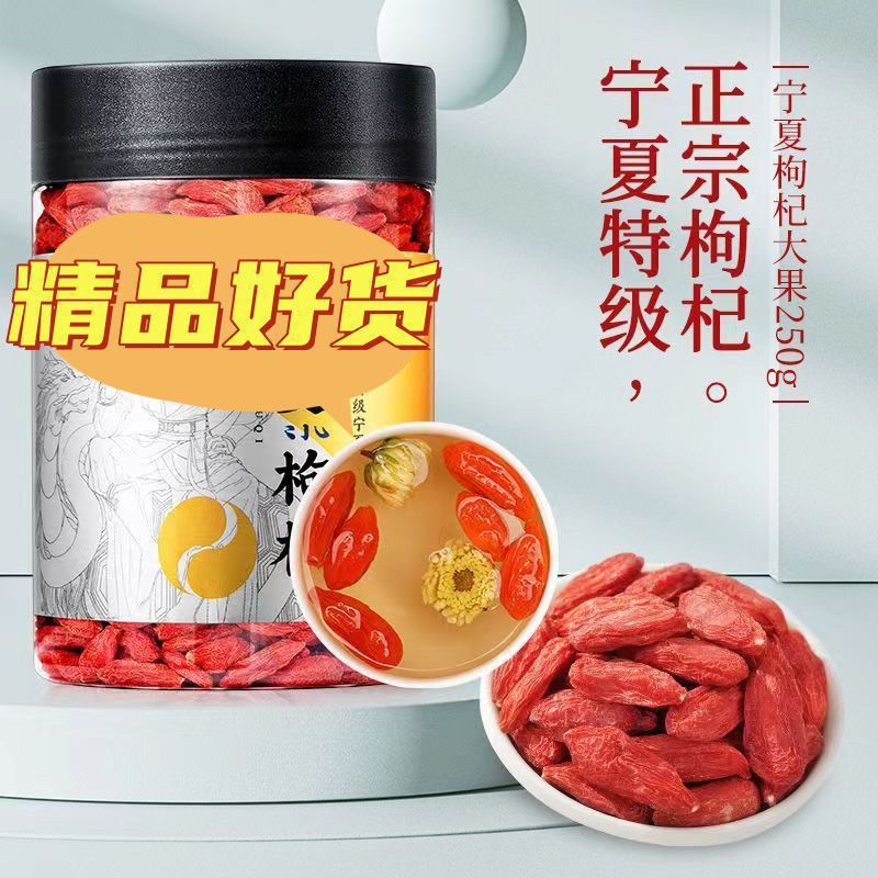 杞利元 红枸杞黑枸杞组合罐装枸杞决明子红枣茶饮无硫熏中国大陆|undefined