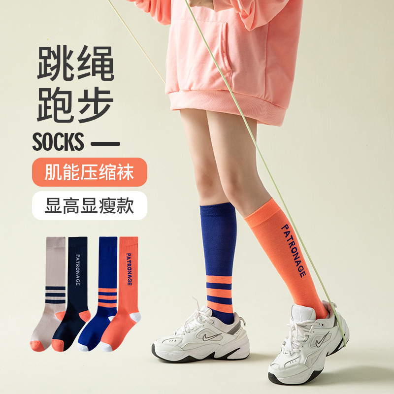 Socks women's calf socks fitness running sports socks elastic slimming leg socks autumn and winter Four Seasons jk pressure socks wholesale Socks women's calf socks fitness running sports socks elastic slimming leg socks autumn and winter Four Seasons jk pressure socks wholesale