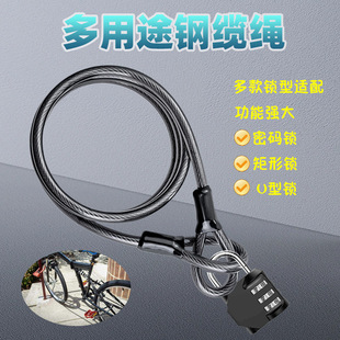 Bicycle Lock Cable with Buckle Steel Cable Lock Mountain Road Bicycle Portable Electric Vehicle Steel Cable Riding