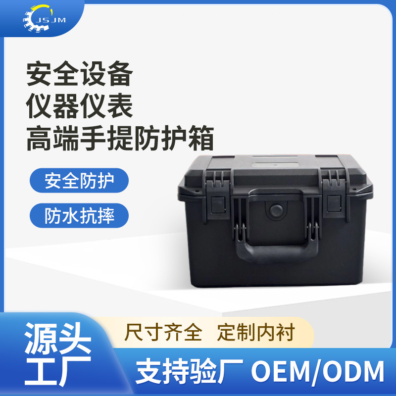 手提式抗摔加韧PP塑料五金工具收纳箱电动仪器仪表设备包装防护箱