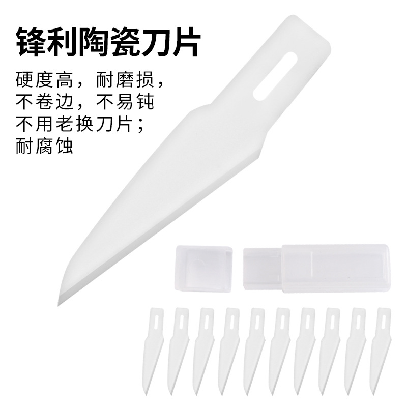陶瓷雕刻刀 绝缘无磁 雕刻刀片氧化锆雕刻工具不生锈无静电陶瓷刀