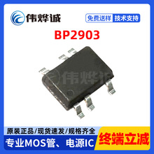 BP2903 SOT33-5 12Vݔ���o���ԴоƬ �NƬ�Դ����оƬ �����·
