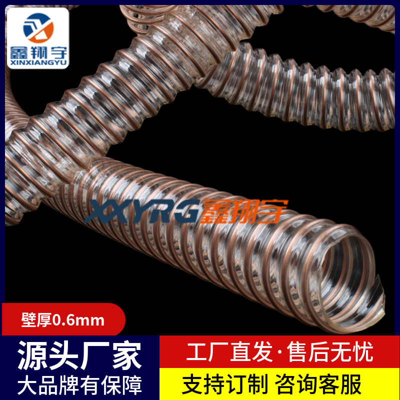 鑫翔宇厂家批发耐磨pu木工吸尘集尘管,耐磨工业吸尘软管40mm