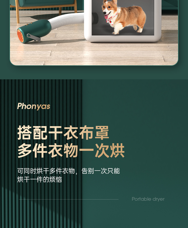 便携干衣机ALI_18