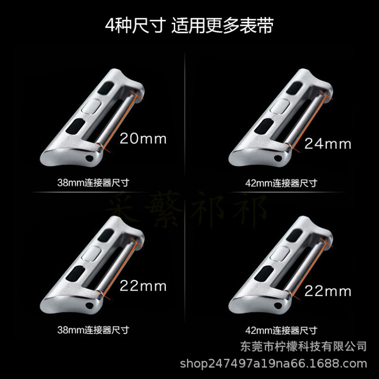 苹果手表生耳连接器