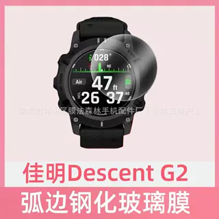 适用佳明Descent G2手表钢化膜 佳明G2玻璃贴膜TPU水凝膜G2手表膜