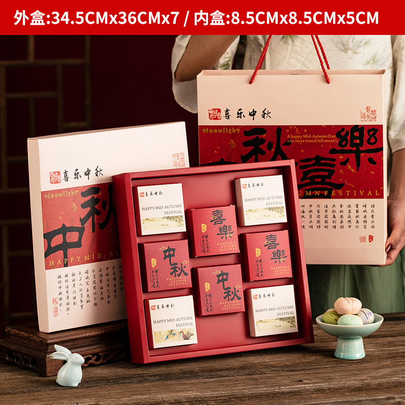 月饼礼盒包装盒2025年新款中秋节468粒装中式礼品空盒子|undefined