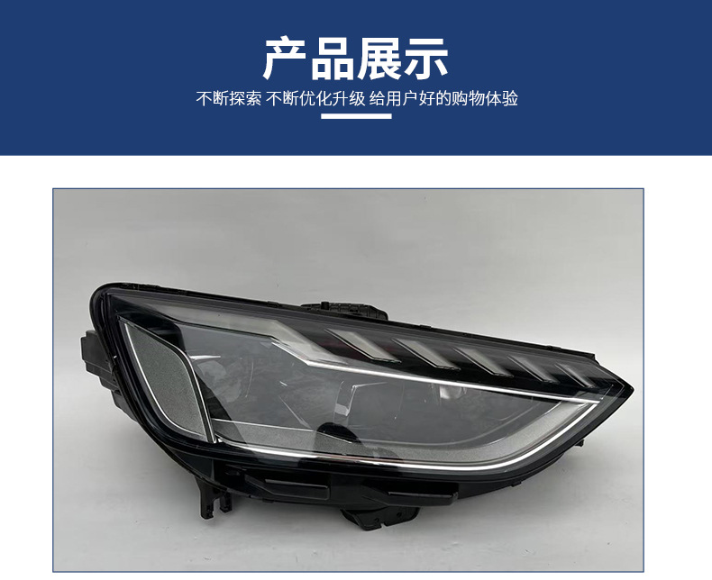 Suitable for 20-25 Model Audi A4Lb9 Matrix Headlight Assembly, Original Car Light Modification to High-End Led Daytime Running Lights