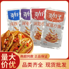 劲仔小鱼12g深海鱼仔即食小鱼干湖南特产劲仔鱼仔小零食批发
