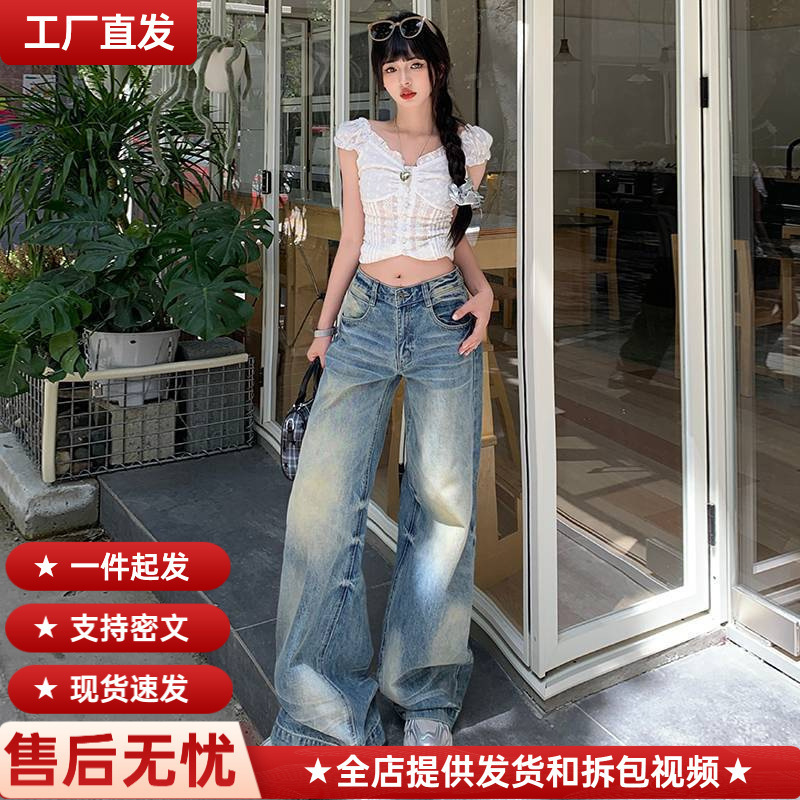 Wholesale American-Style Vintage Faded Washed Straight Wide-Leg Jeans Pants Extended Length Wholesale American-Style Vintage Faded Washed Straight Wide-Leg Jeans Pants Extended Length