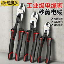 新款工业级多功能电缆剪 高硬度电工可剥可剪手动压线断线电缆剪