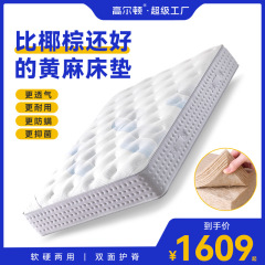 ゴルトン卸売りホテル民宿軟硬両用保護リッジ席夢思独立スプリング黄麻ココナッツブラウンラテックスマットレス